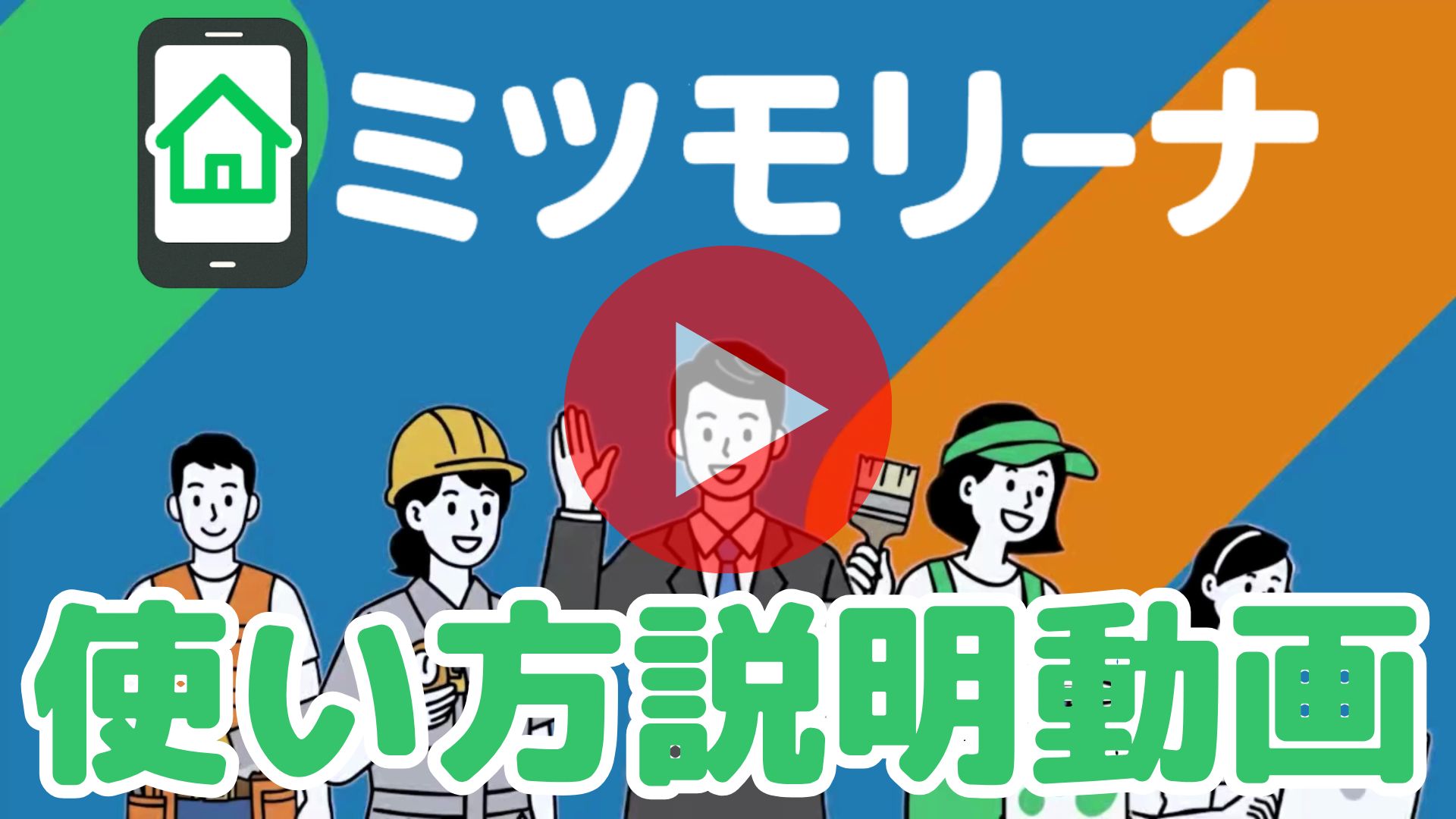 Video Thumbnail